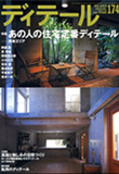 雑誌掲載