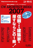 雑誌掲載