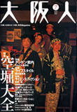 雑誌掲載