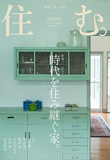 雑誌掲載